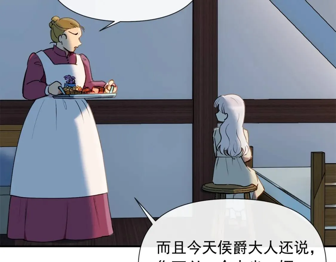 第13话 哥哥降临那一刻 第22页