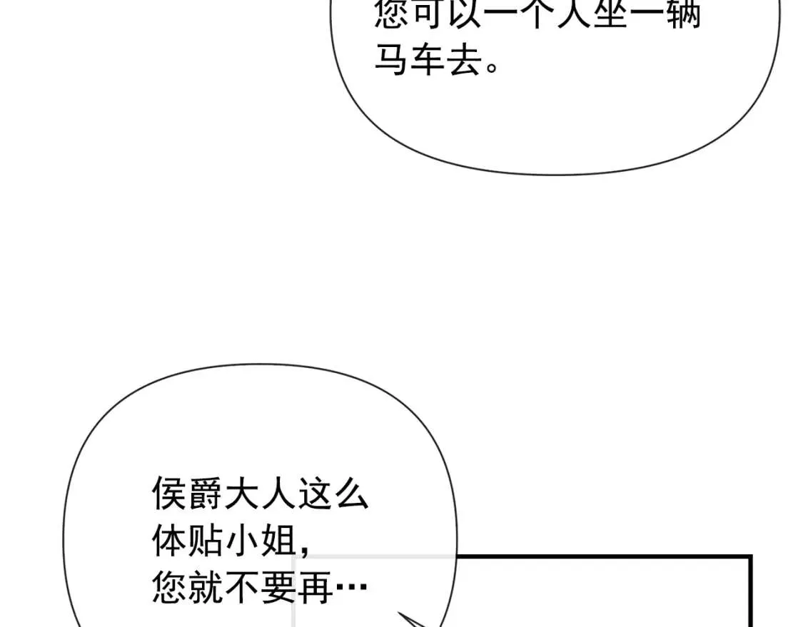 第13话 哥哥降临那一刻 第23页