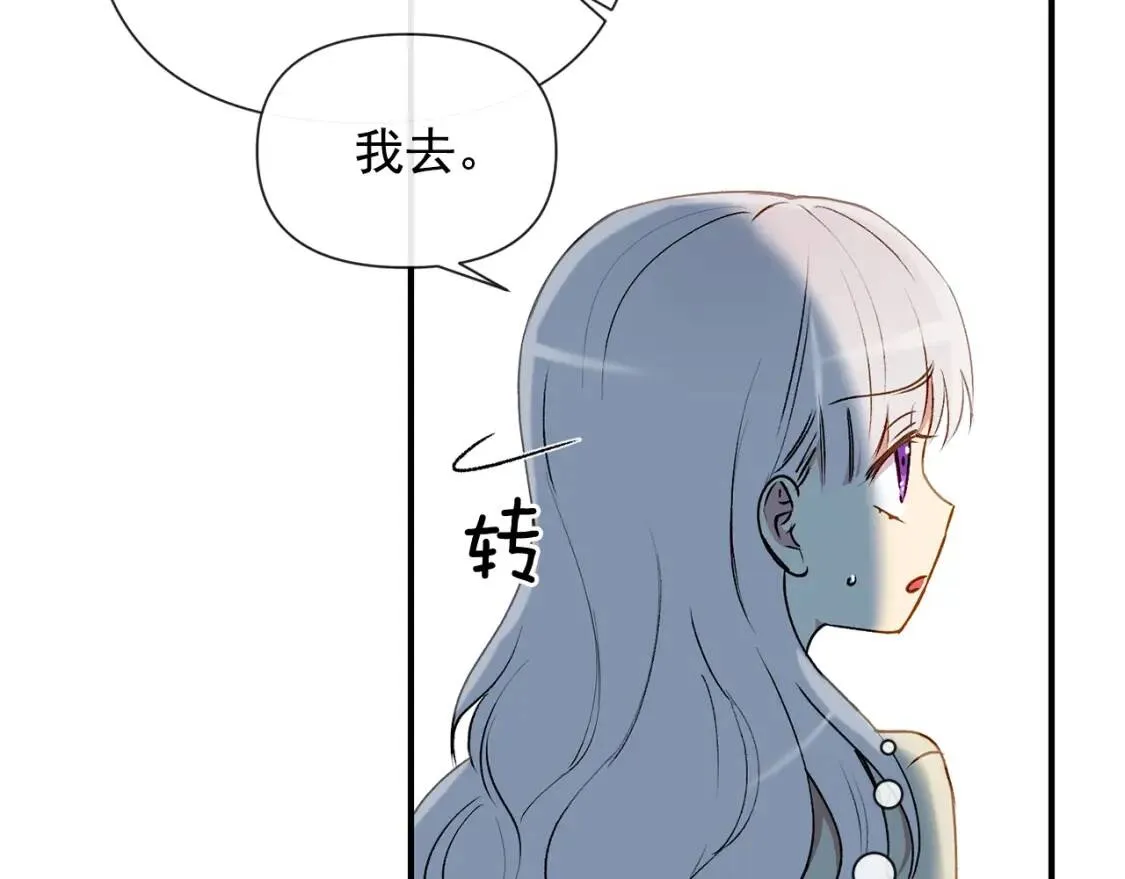 第13话 哥哥降临那一刻 第24页