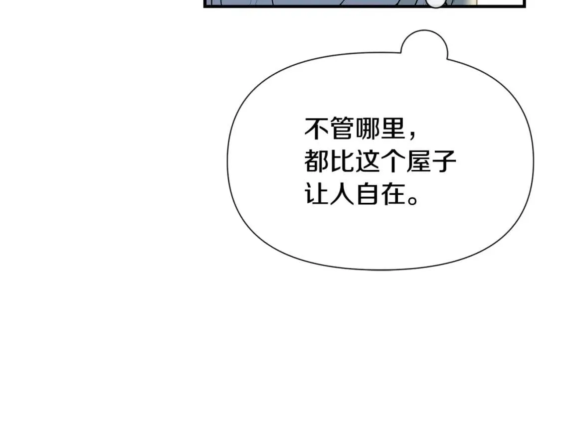 第13话 哥哥降临那一刻 第25页
