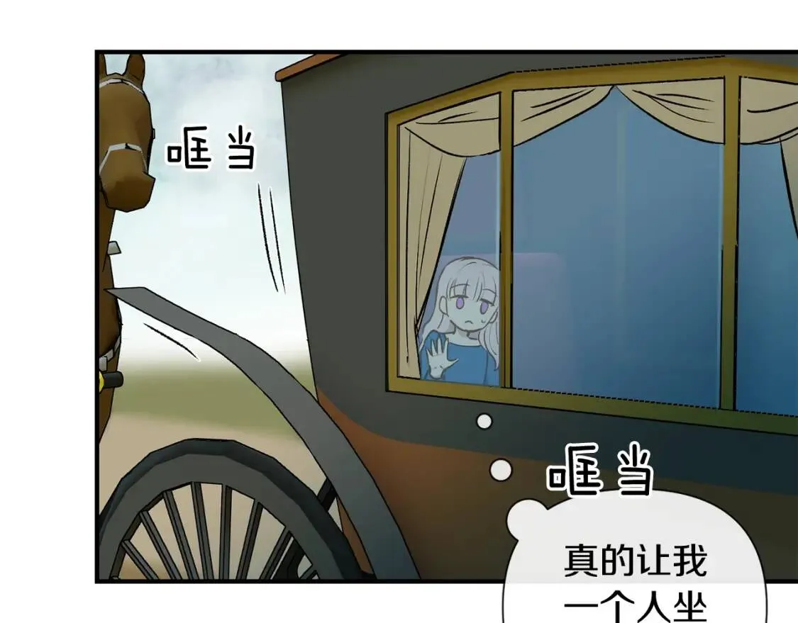 第13话 哥哥降临那一刻 第28页