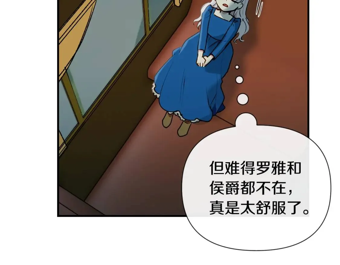 第13话 哥哥降临那一刻 第30页