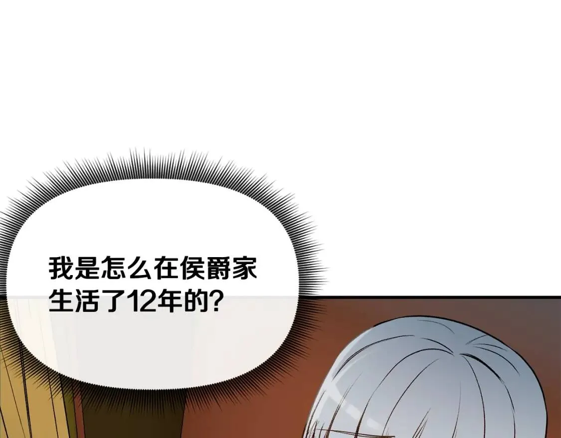 第13话 哥哥降临那一刻 第31页