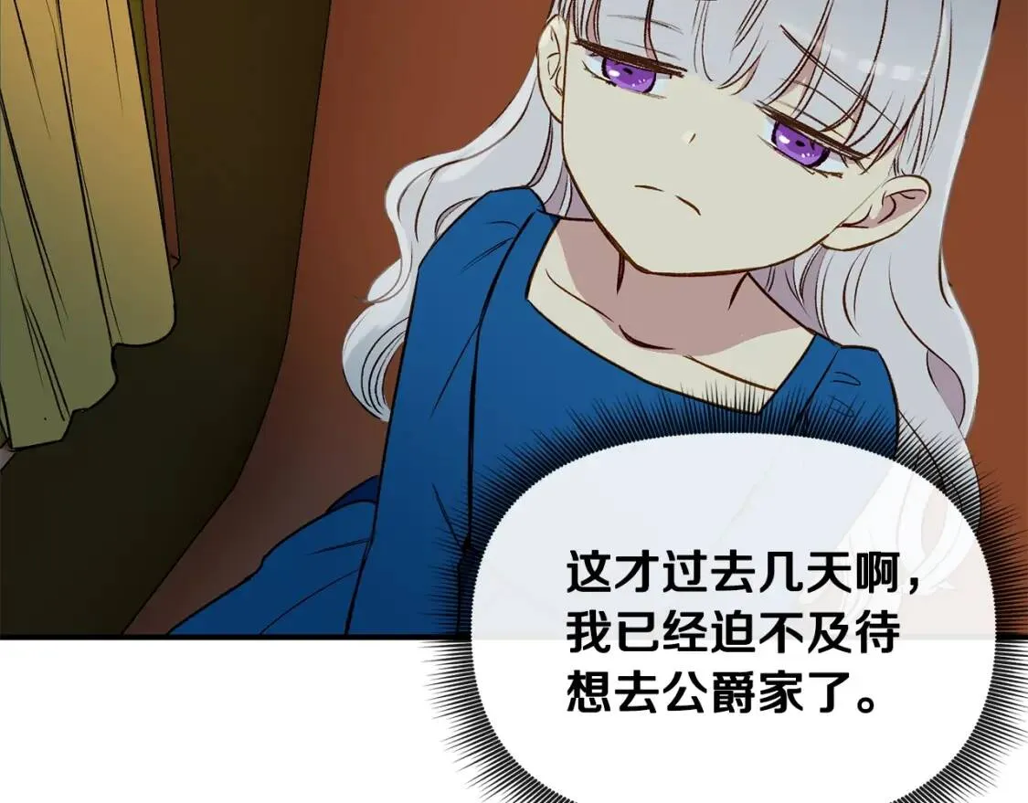 第13话 哥哥降临那一刻 第32页