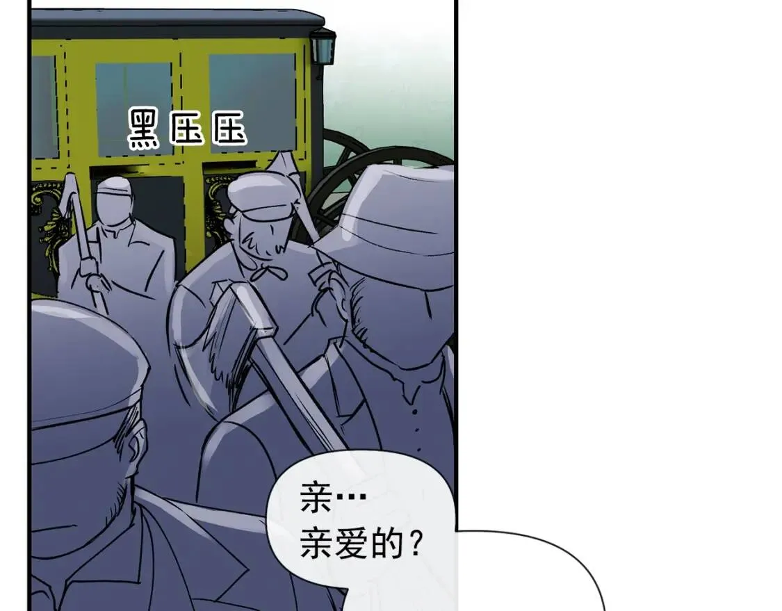第13话 哥哥降临那一刻 第42页