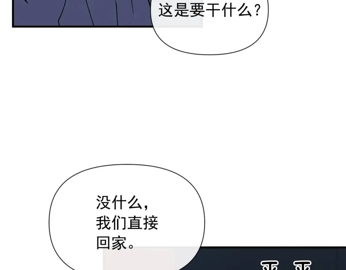 第13话 哥哥降临那一刻 第43页