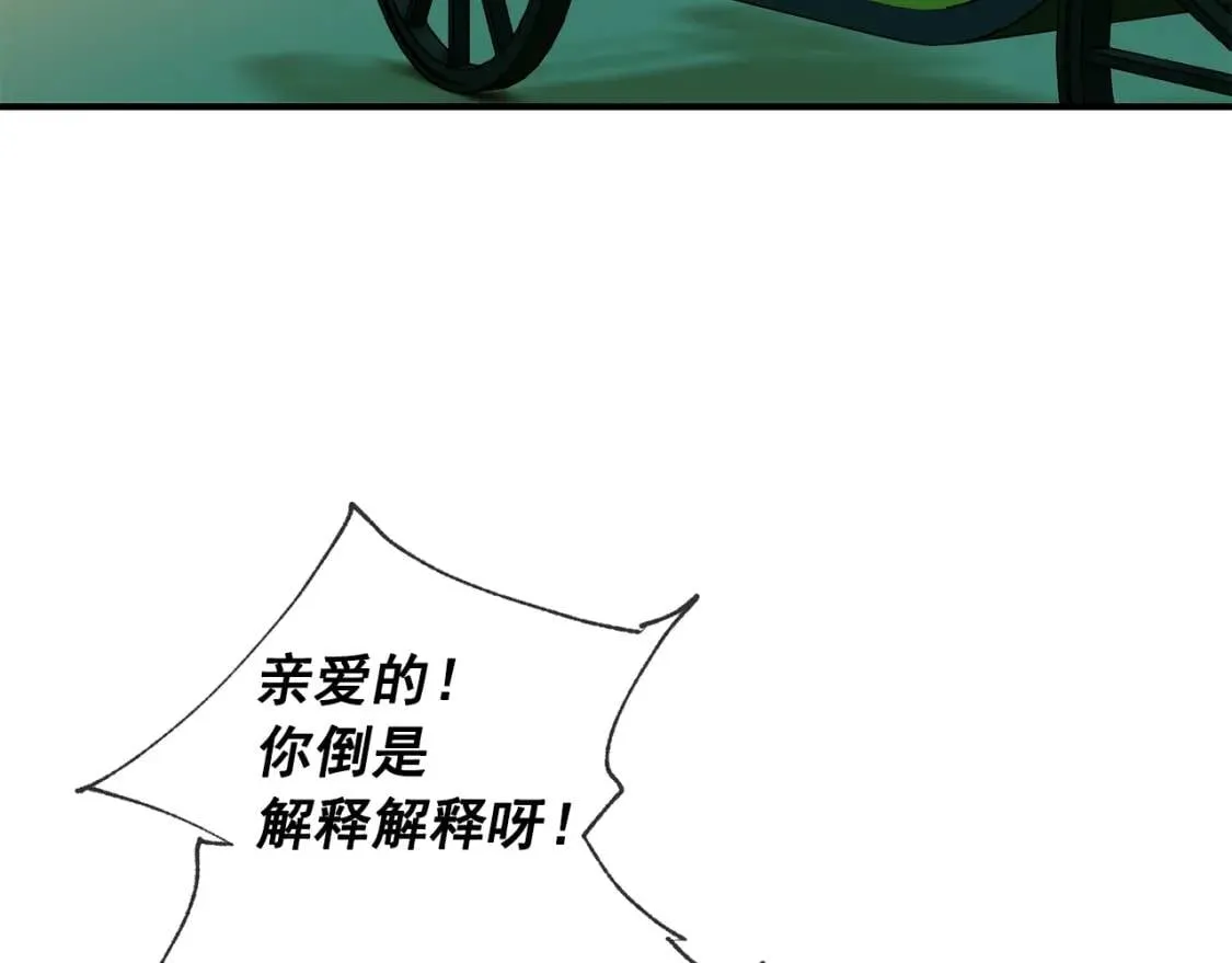 第13话 哥哥降临那一刻 第47页