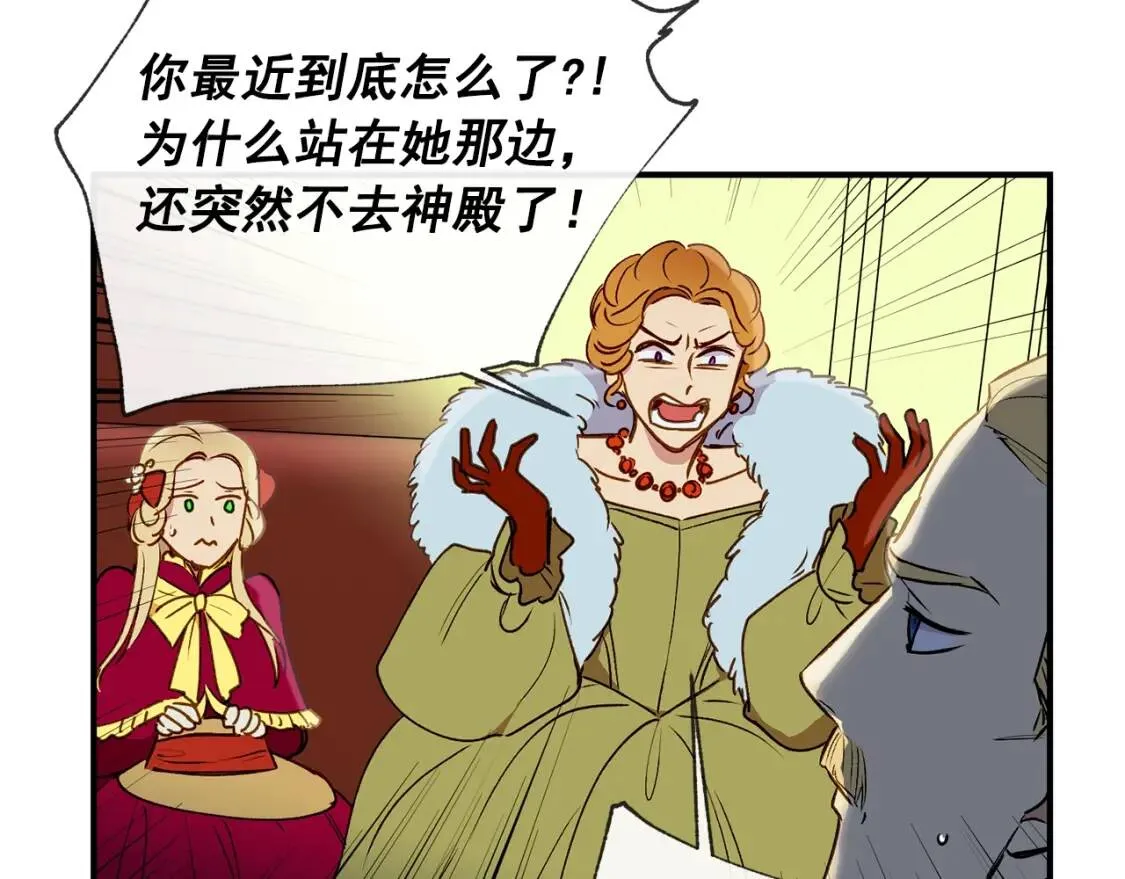 第13话 哥哥降临那一刻 第48页
