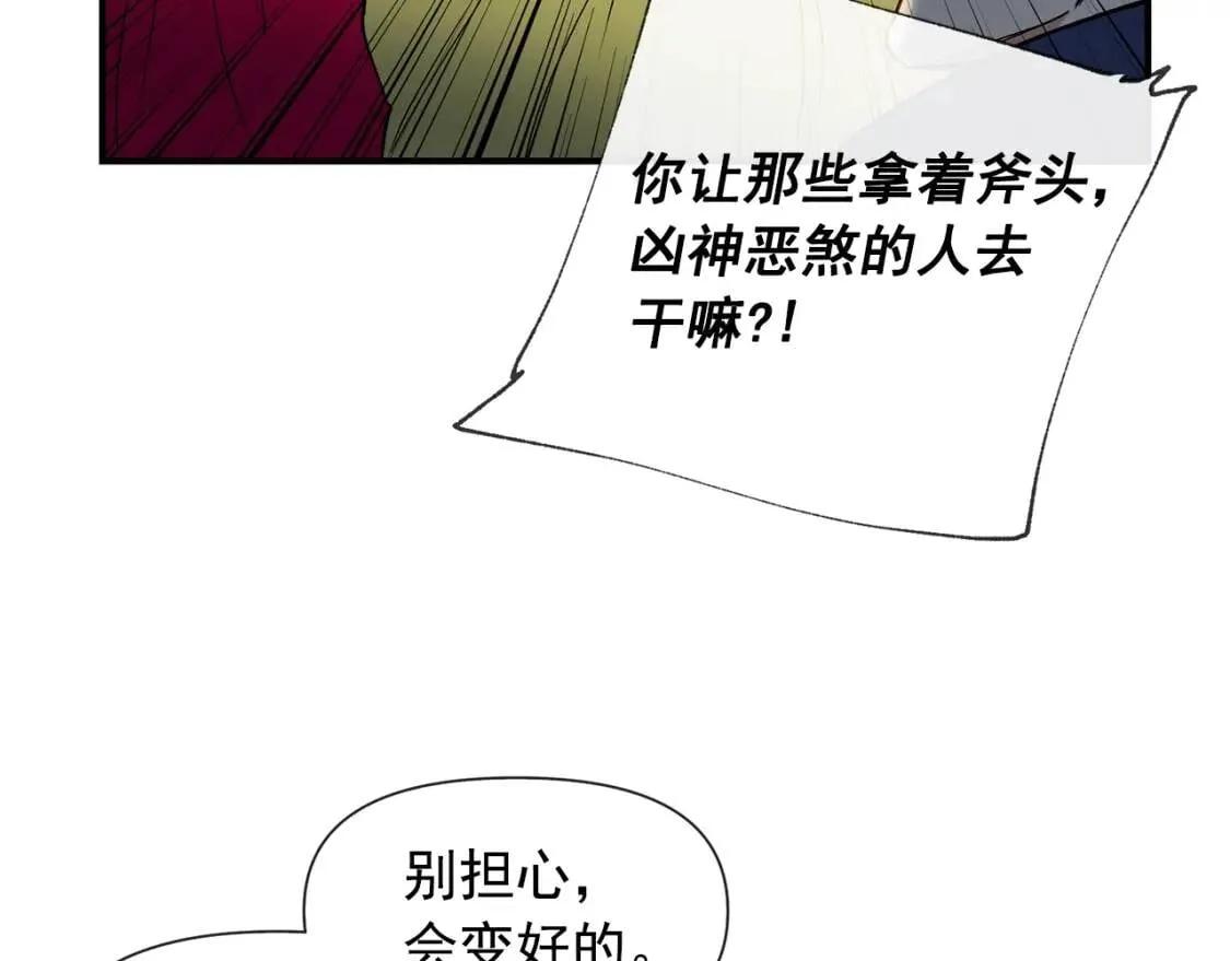 第13话 哥哥降临那一刻 第49页
