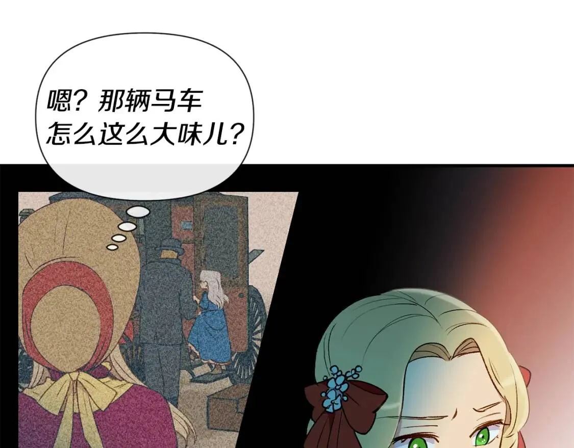 第13话 哥哥降临那一刻 第53页