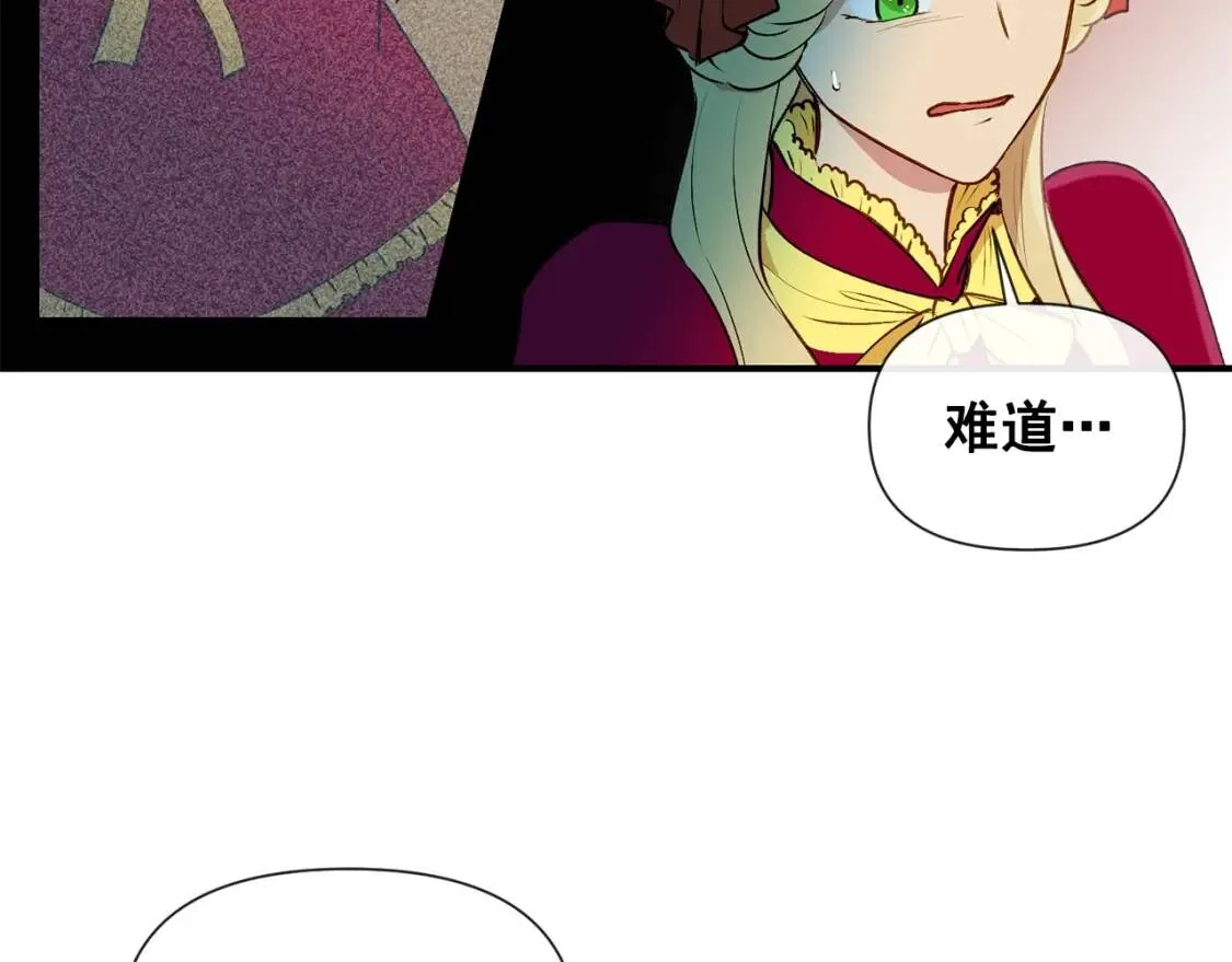 第13话 哥哥降临那一刻 第54页