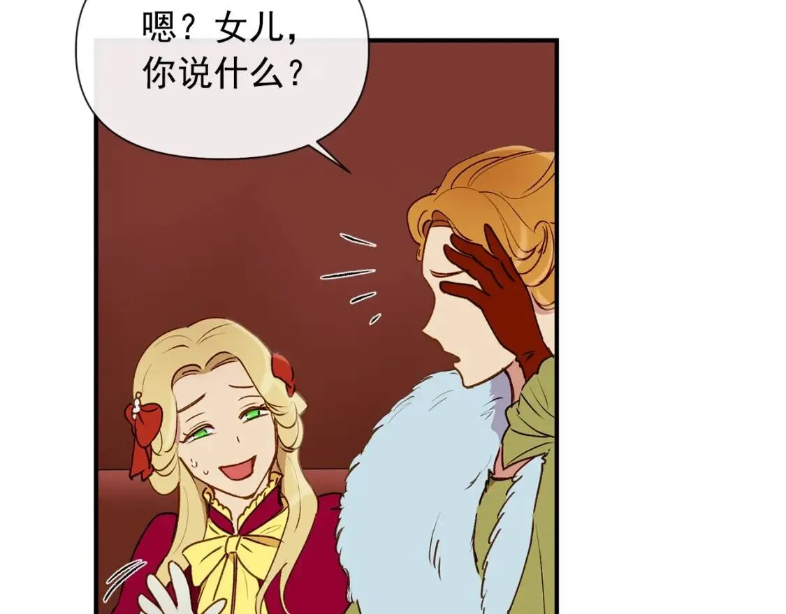 第13话 哥哥降临那一刻 第55页