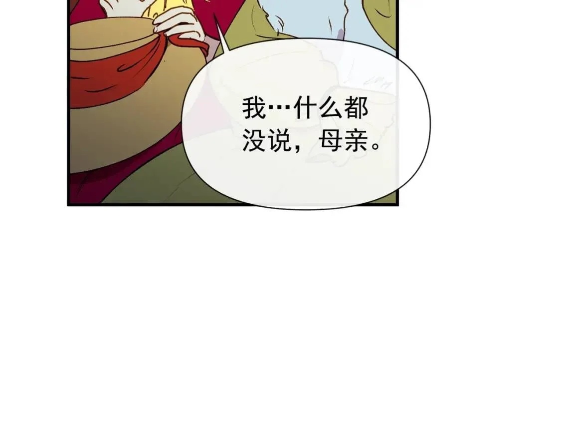 第13话 哥哥降临那一刻 第56页