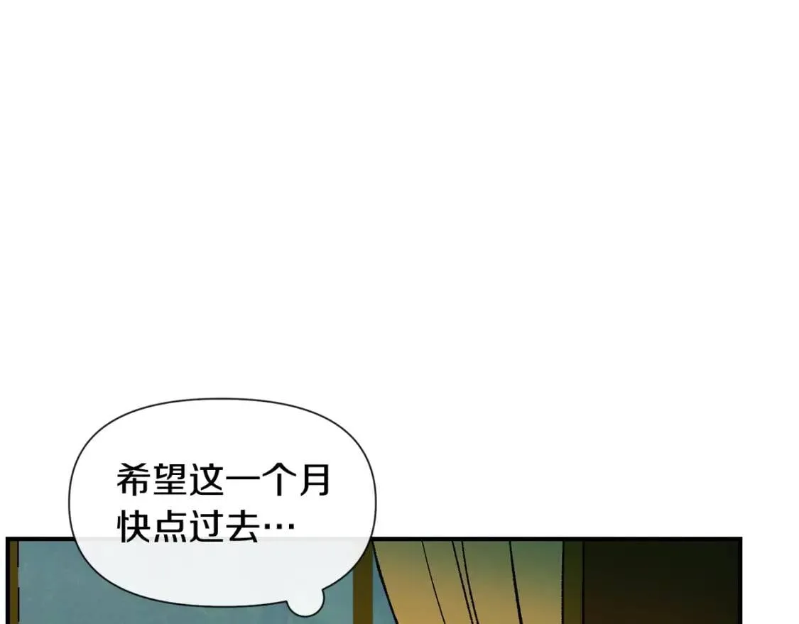 第13话 哥哥降临那一刻 第59页