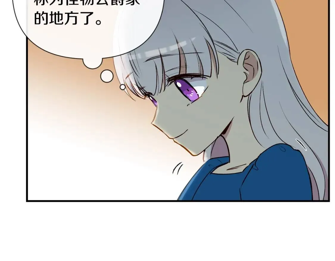第13话 哥哥降临那一刻 第62页