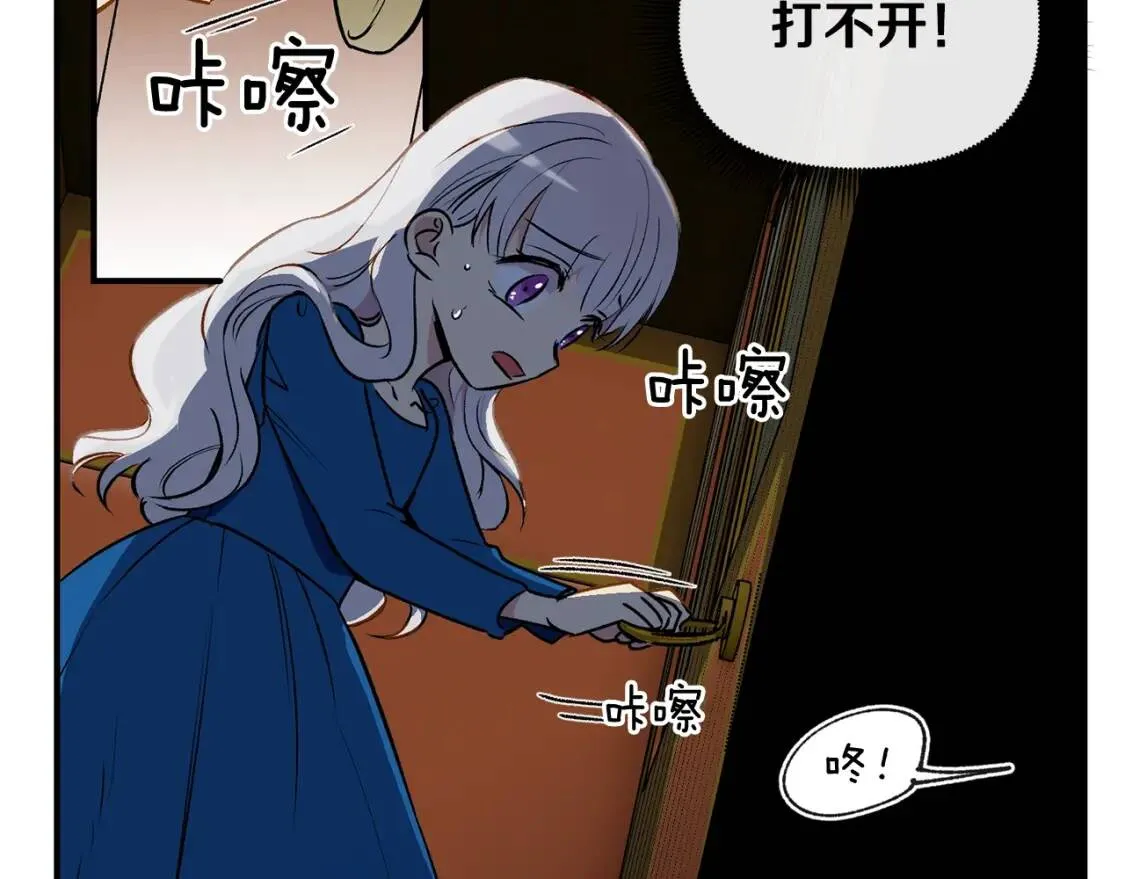 第13话 哥哥降临那一刻 第75页