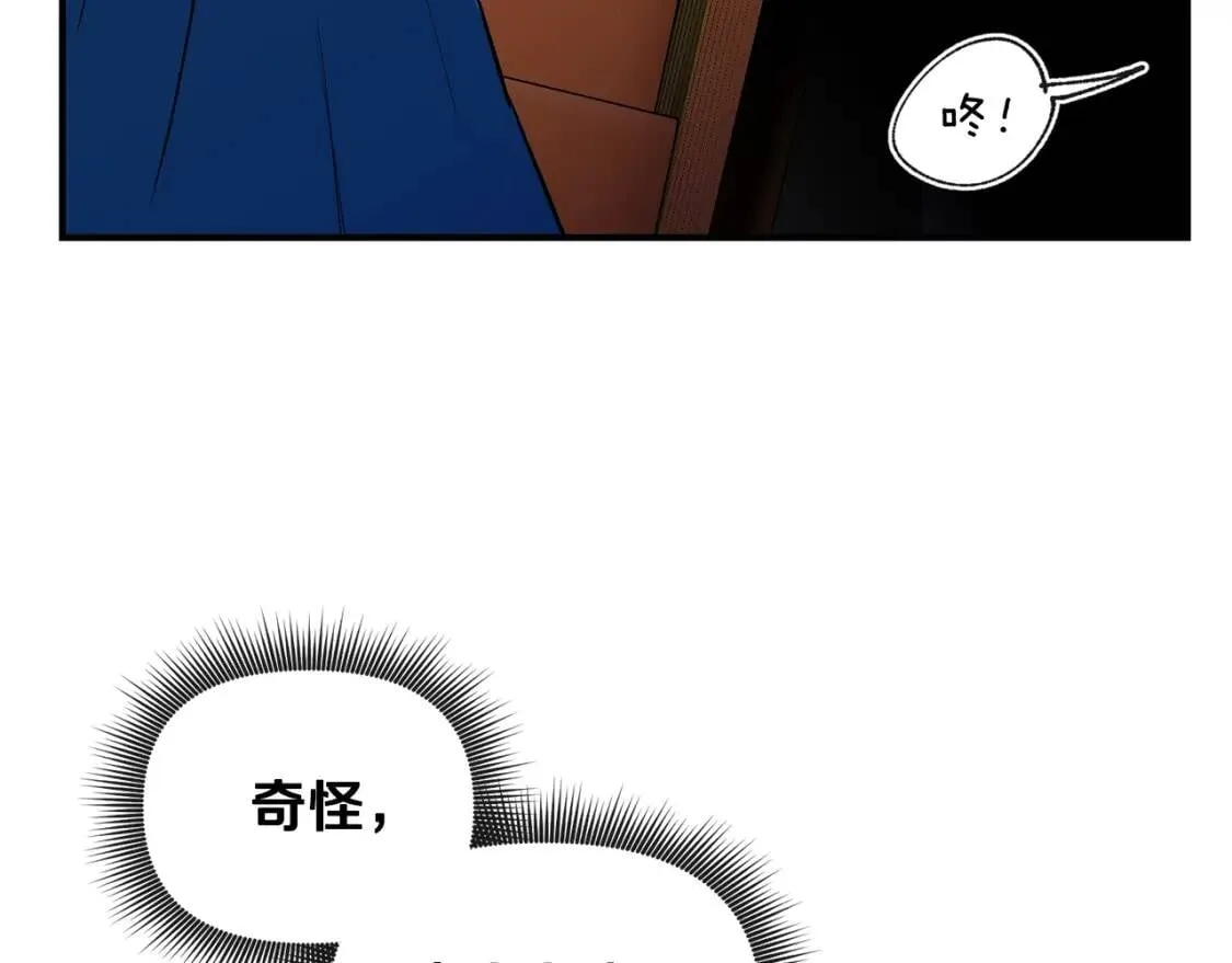 第13话 哥哥降临那一刻 第76页