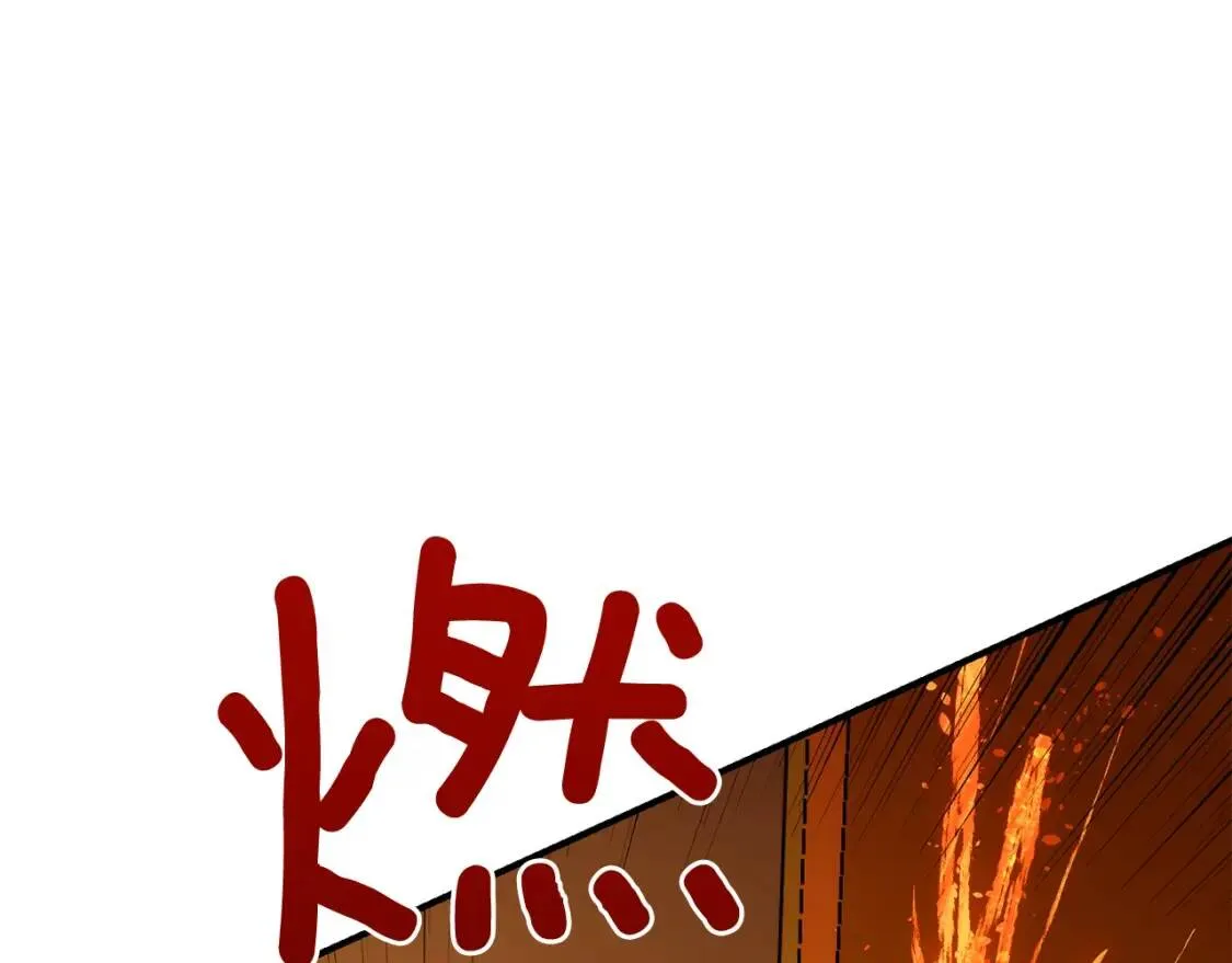 第13话 哥哥降临那一刻 第79页