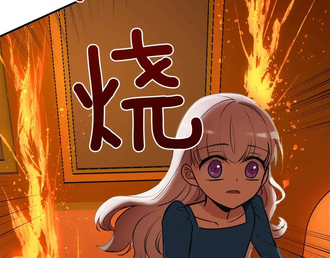 第13话 哥哥降临那一刻 第80页