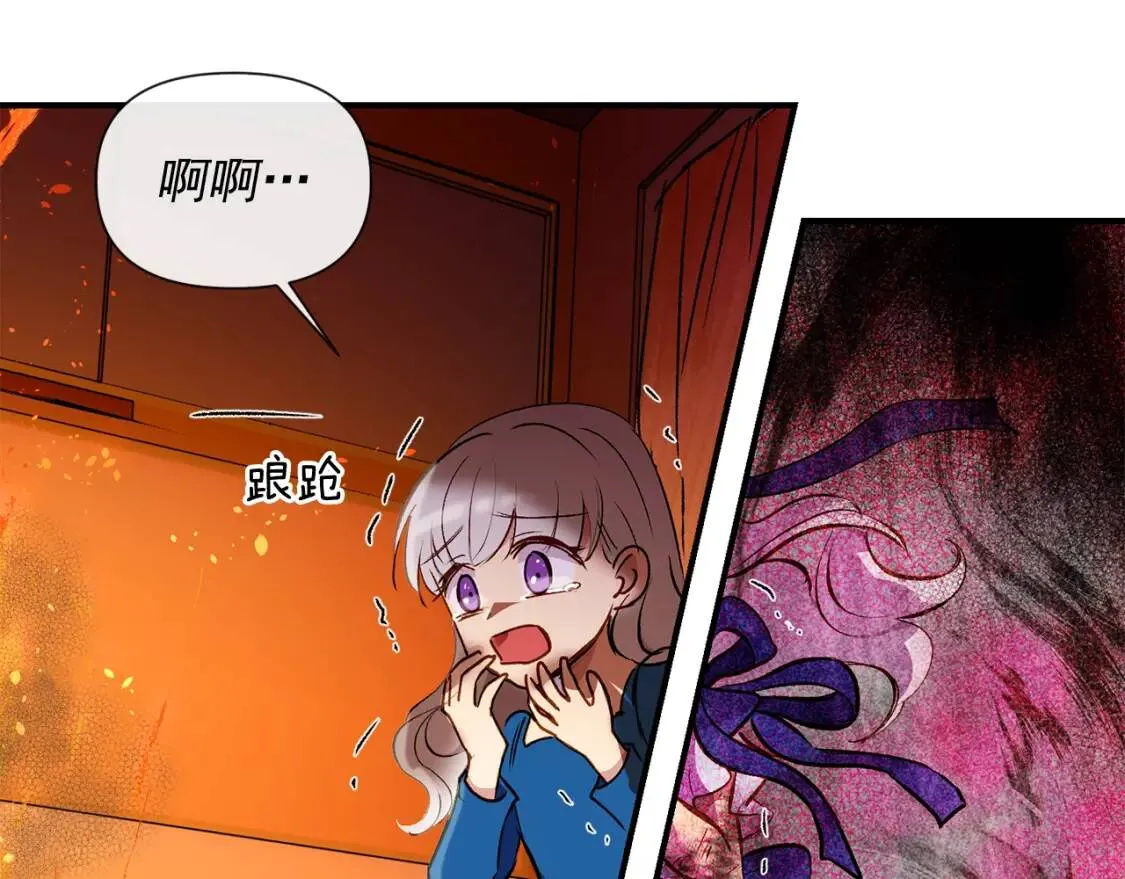 第13话 哥哥降临那一刻 第84页