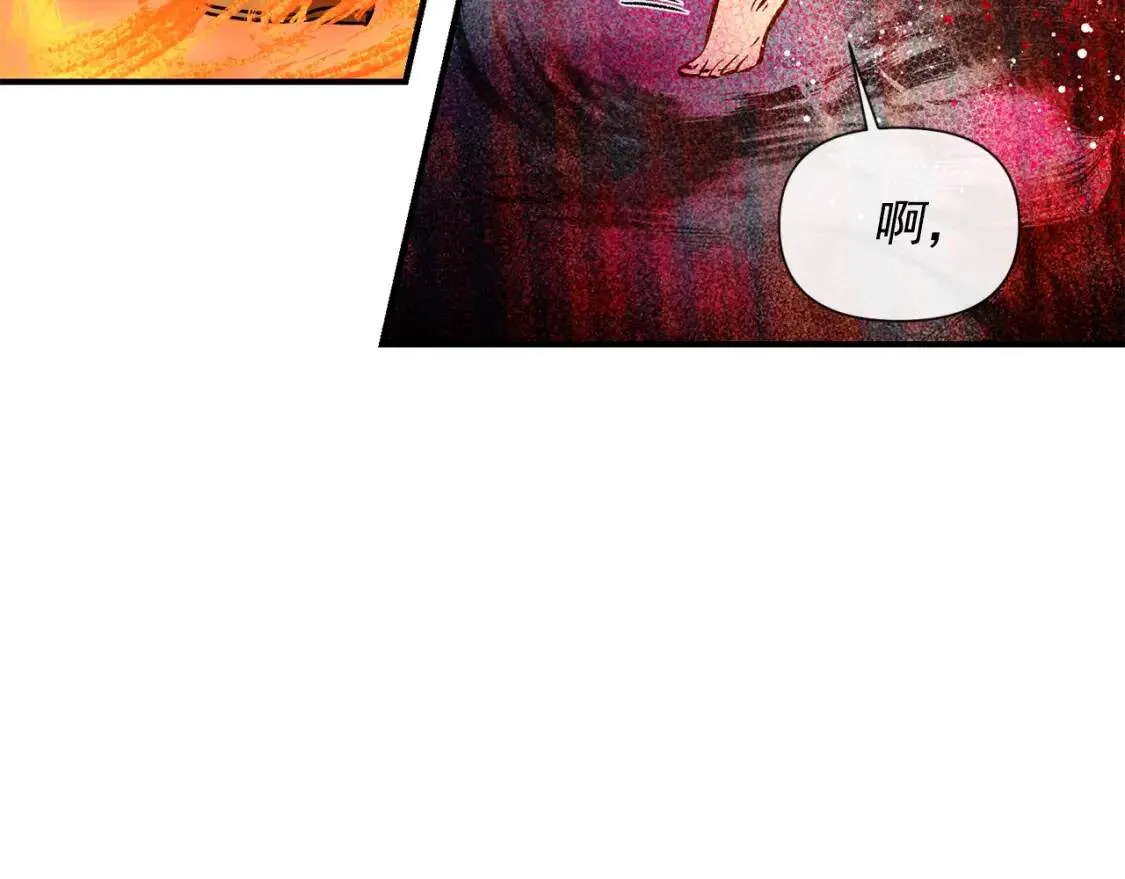 第13话 哥哥降临那一刻 第86页