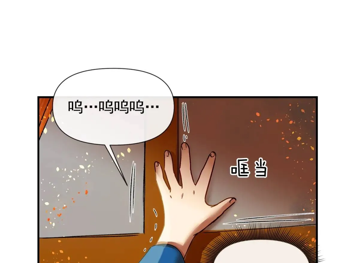 第13话 哥哥降临那一刻 第87页