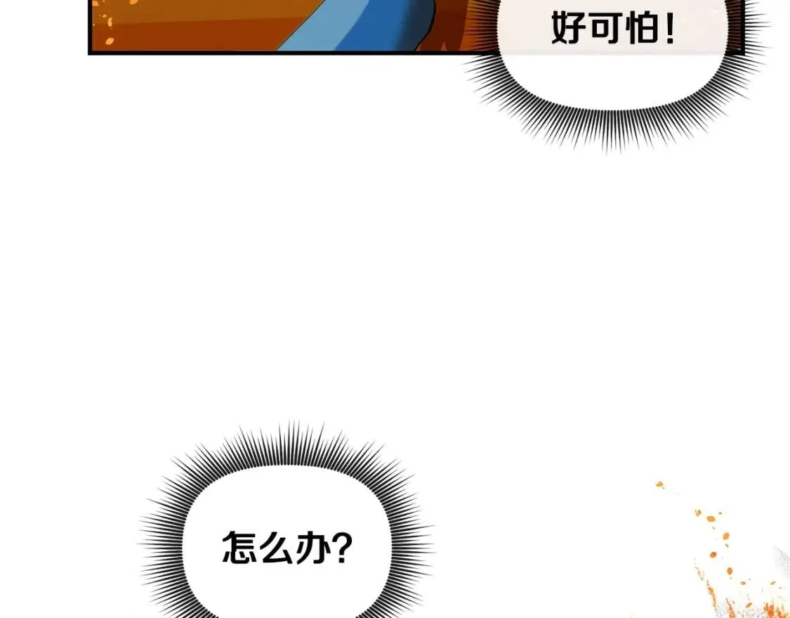 第13话 哥哥降临那一刻 第88页