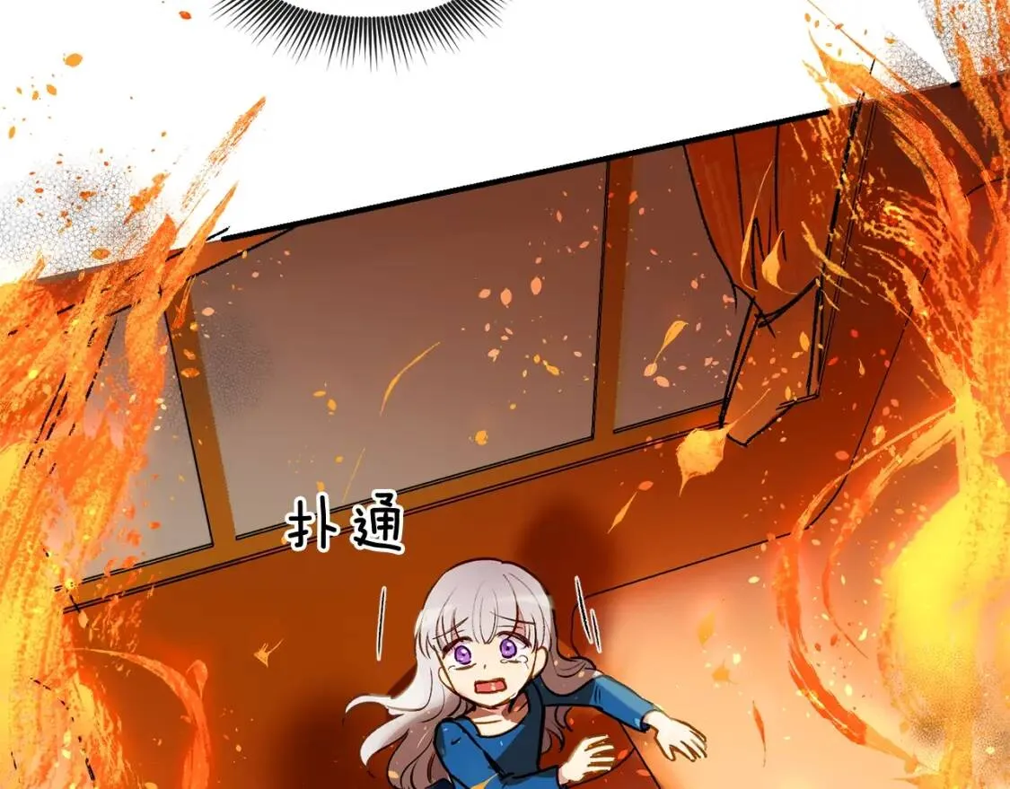 第13话 哥哥降临那一刻 第89页