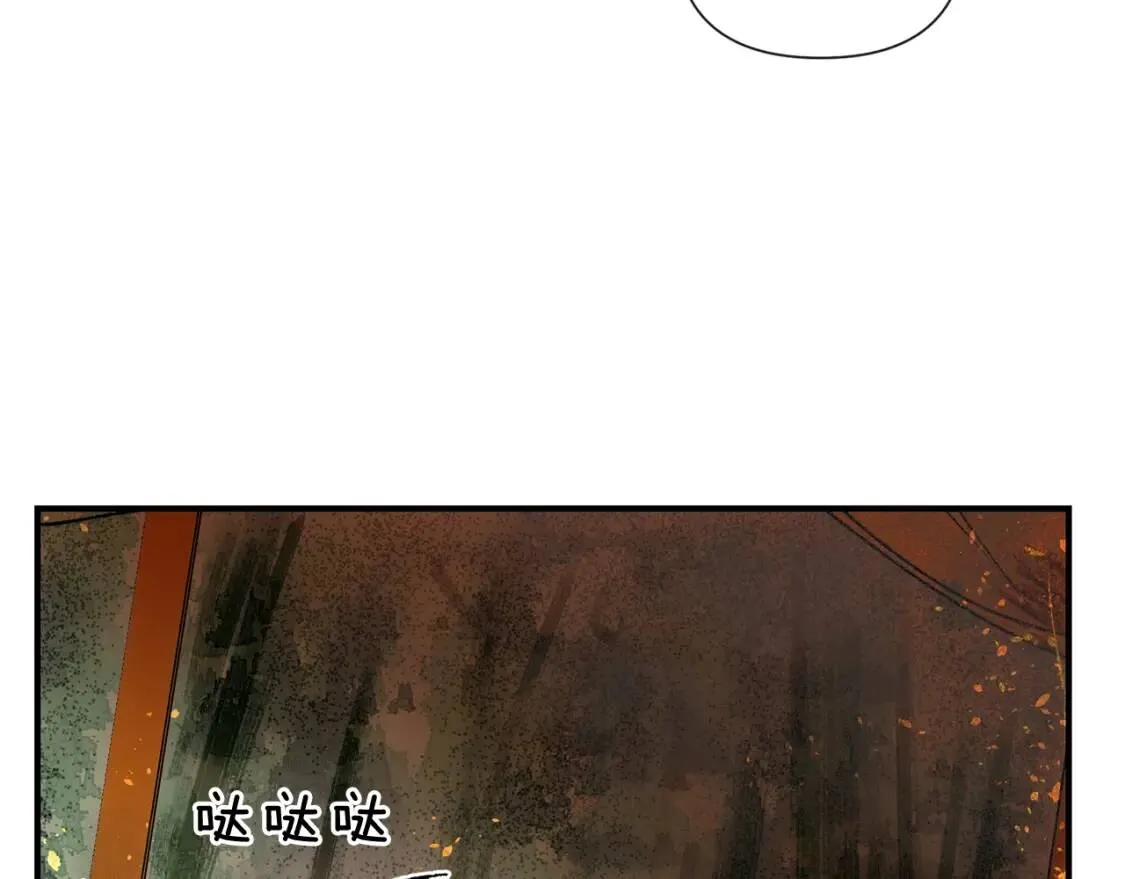 第13话 哥哥降临那一刻 第94页