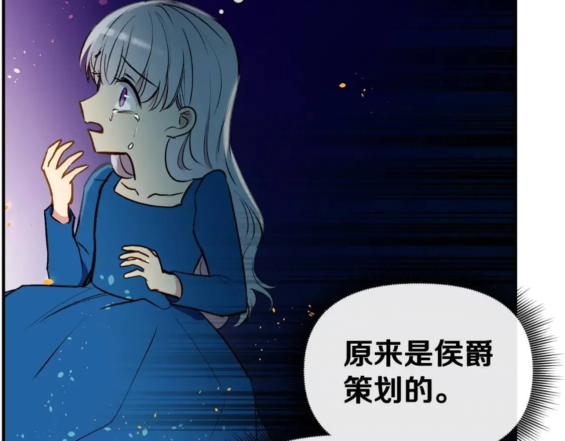 第13话 哥哥降临那一刻 第97页