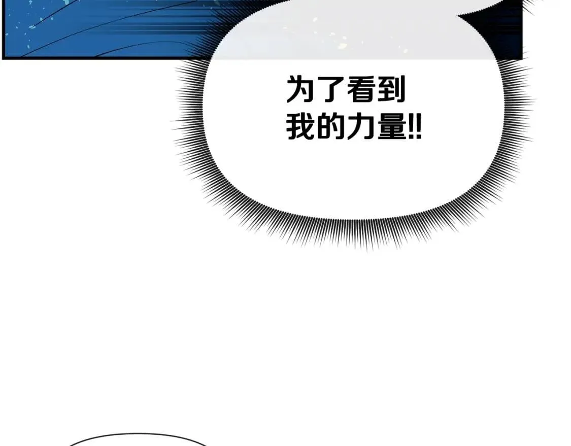 第13话 哥哥降临那一刻 第98页