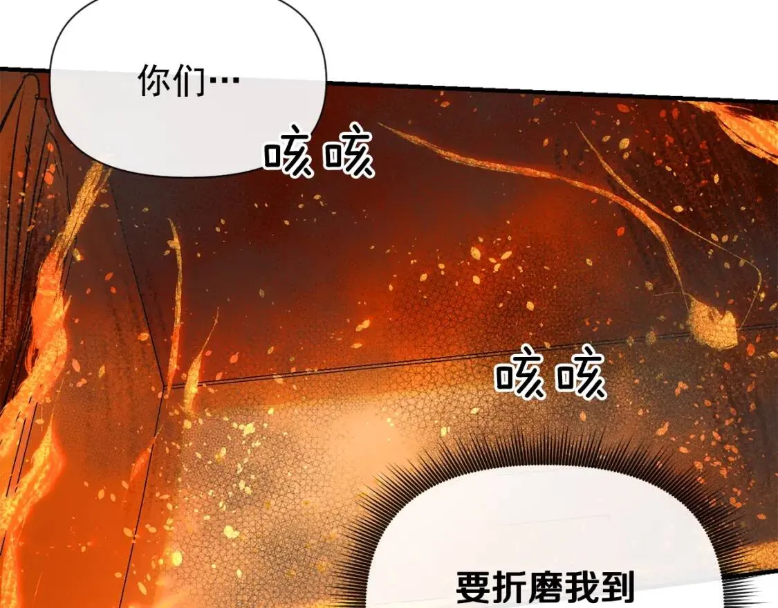 第13话 哥哥降临那一刻 第99页