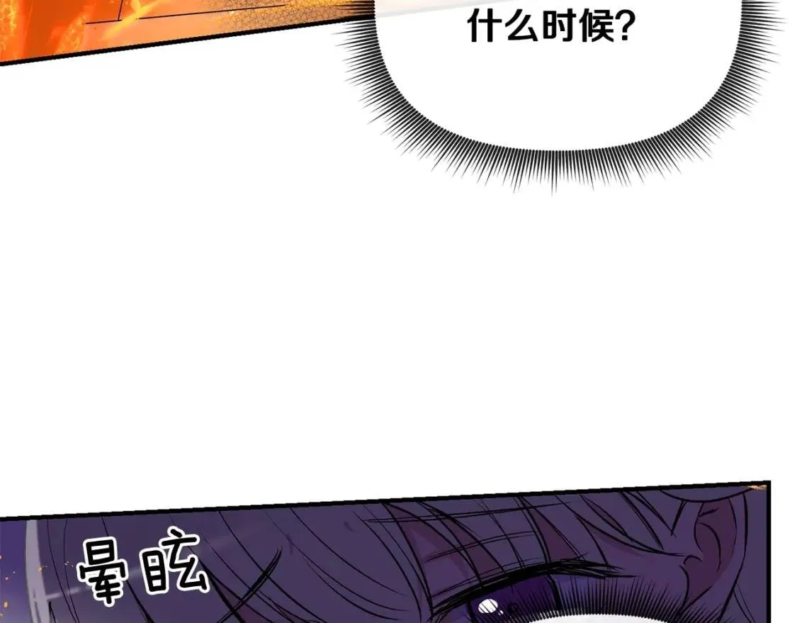 第13话 哥哥降临那一刻 第100页