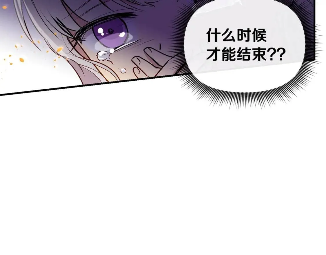 第13话 哥哥降临那一刻 第101页