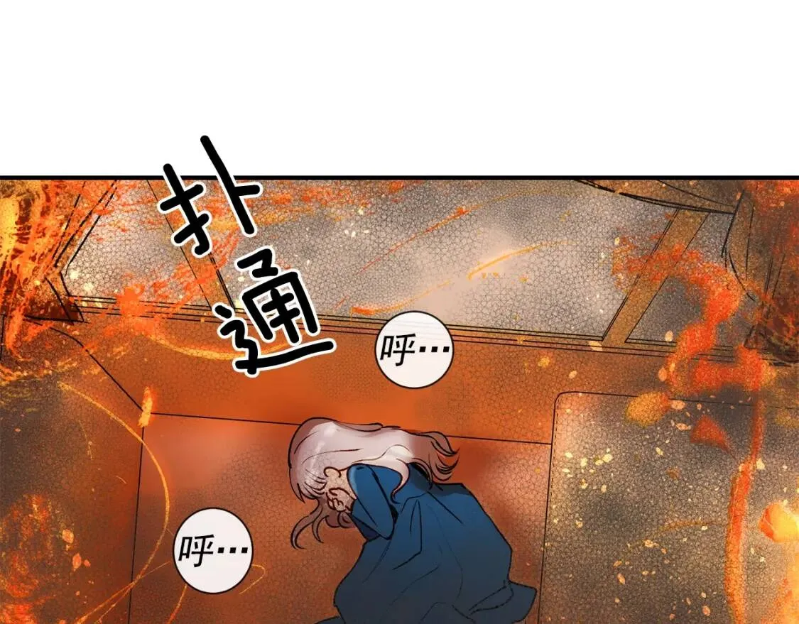 第13话 哥哥降临那一刻 第102页