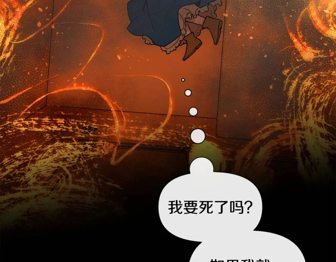 第13话 哥哥降临那一刻 第103页