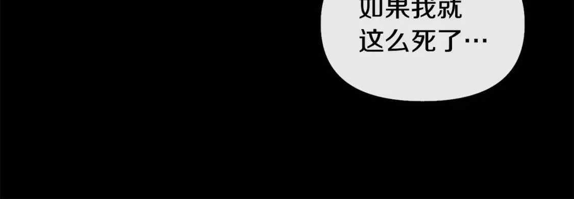 第13话 哥哥降临那一刻 第104页