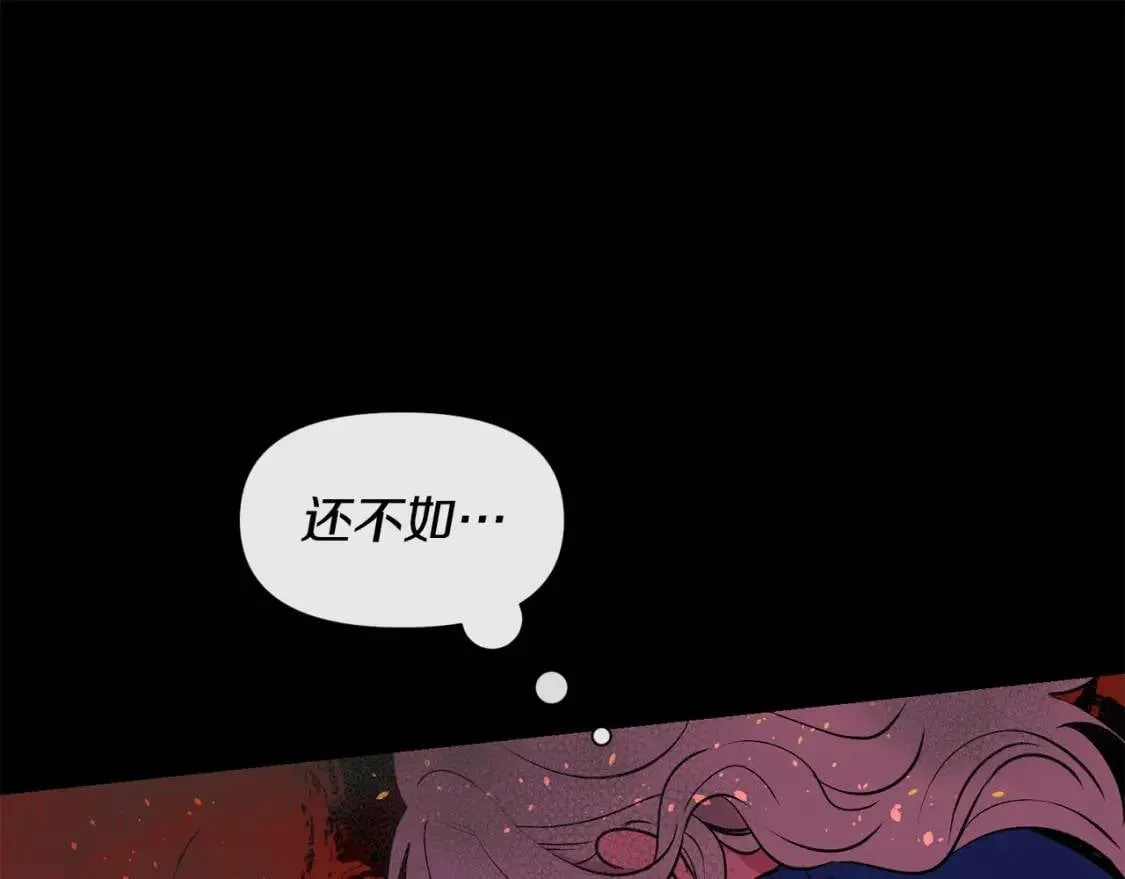 第13话 哥哥降临那一刻 第105页