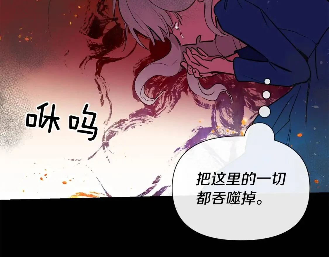 第13话 哥哥降临那一刻 第106页