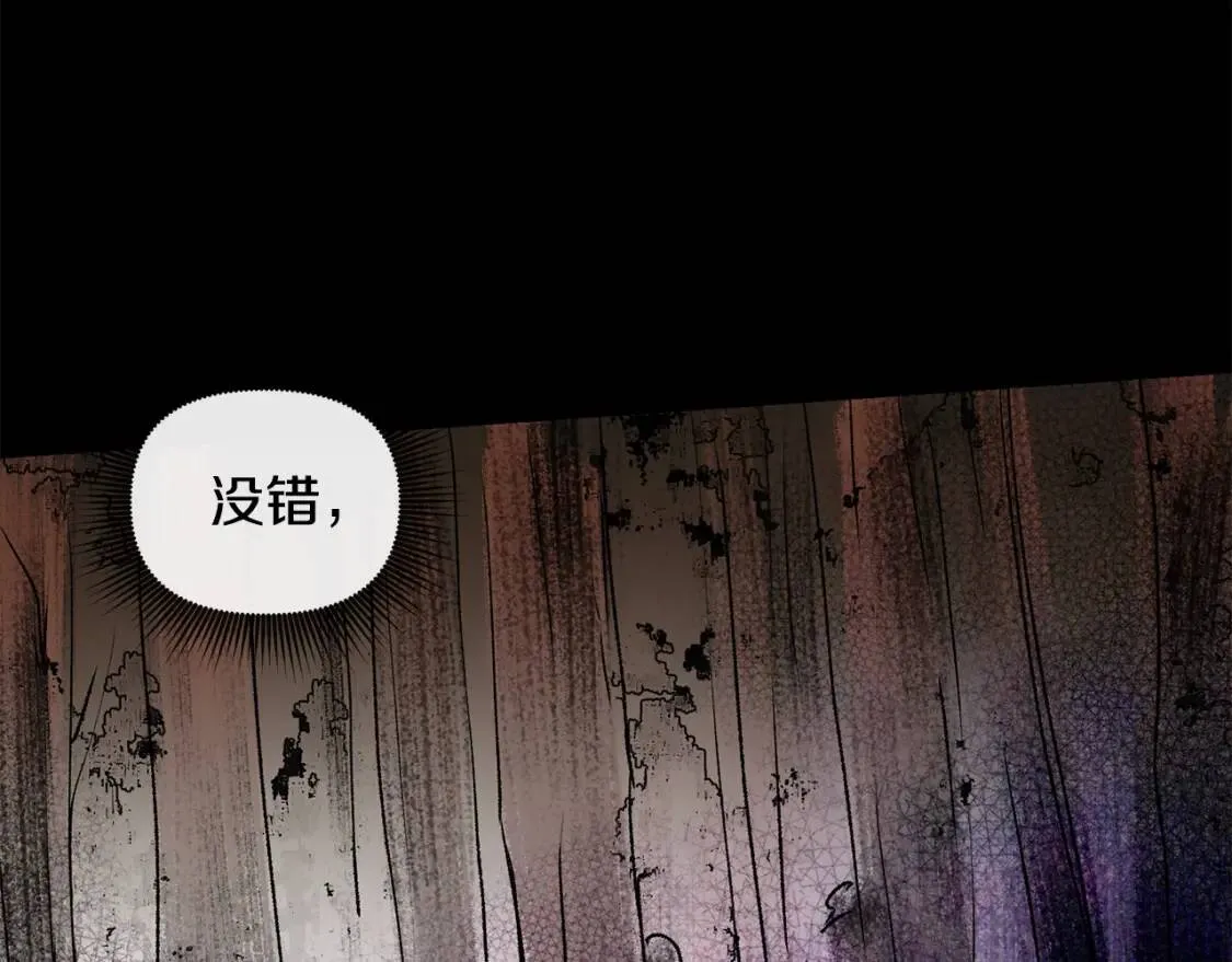 第13话 哥哥降临那一刻 第107页