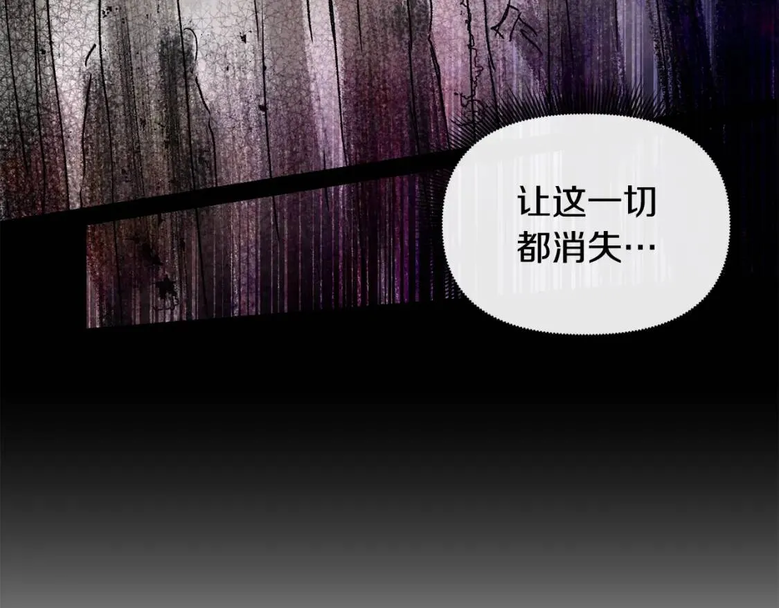 第13话 哥哥降临那一刻 第108页