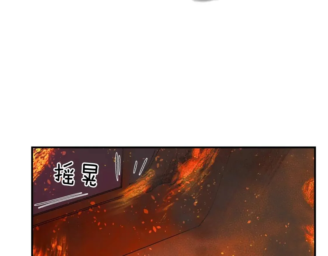 第13话 哥哥降临那一刻 第111页