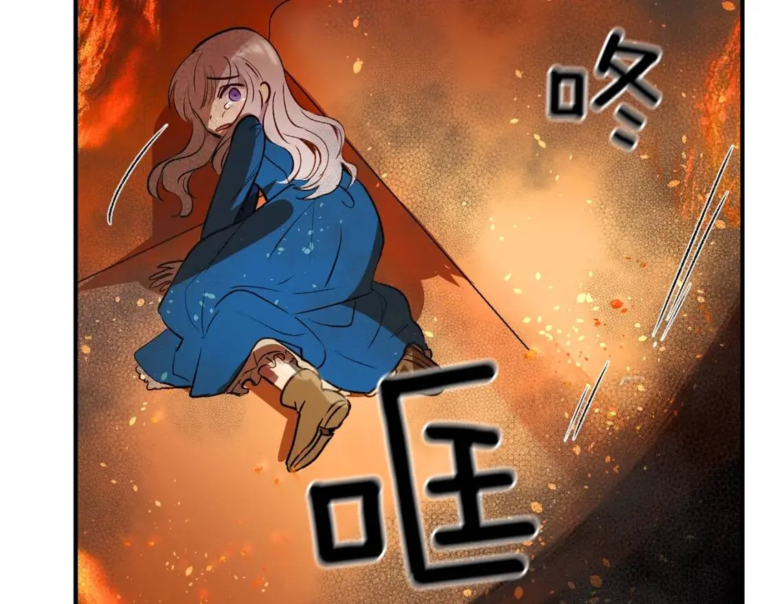 第13话 哥哥降临那一刻 第112页