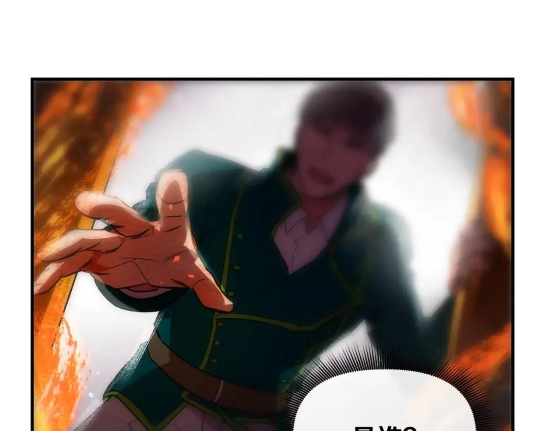第13话 哥哥降临那一刻 第116页