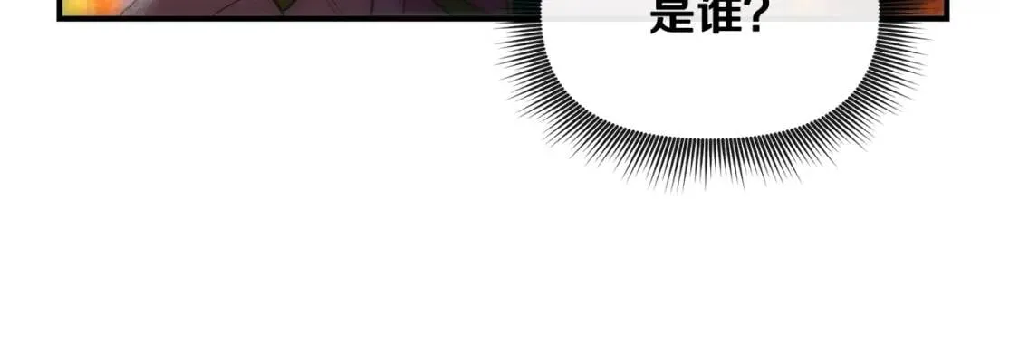第13话 哥哥降临那一刻 第117页