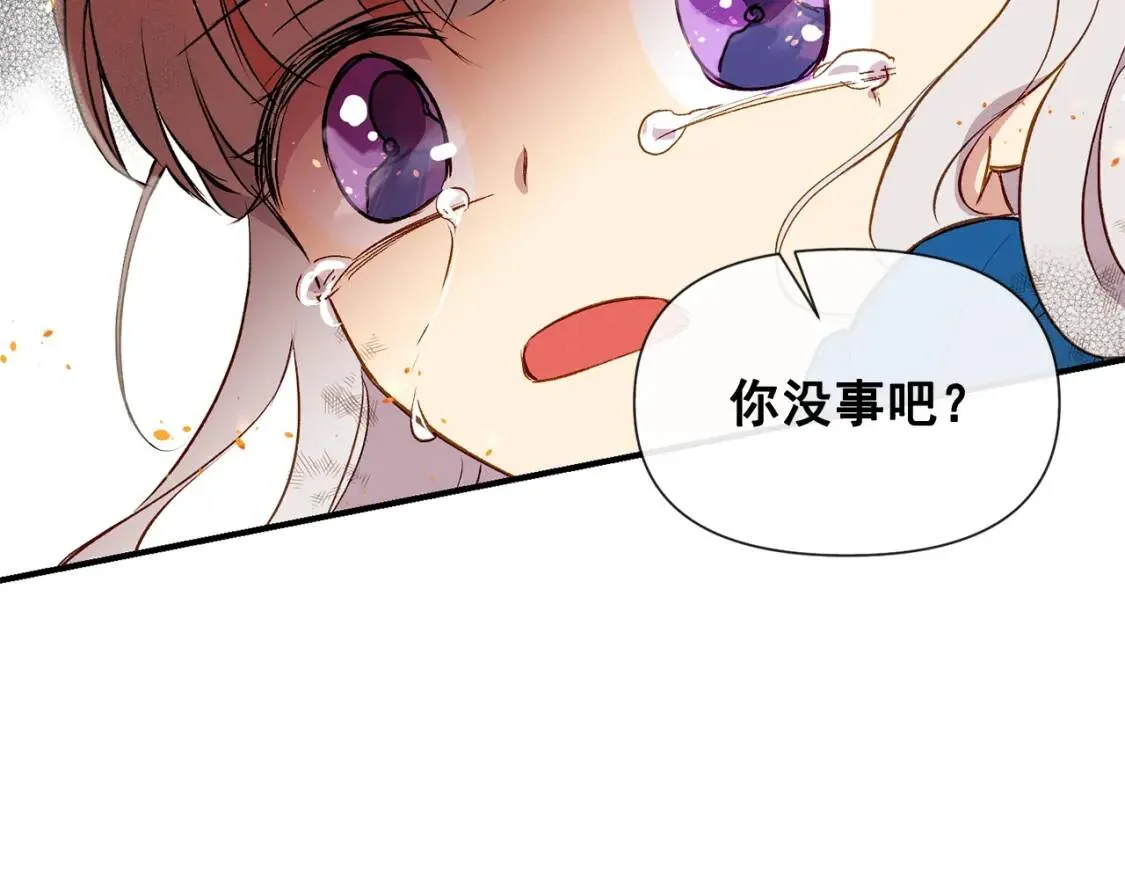 第13话 哥哥降临那一刻 第119页