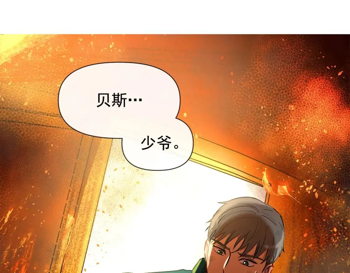 第13话 哥哥降临那一刻 第120页