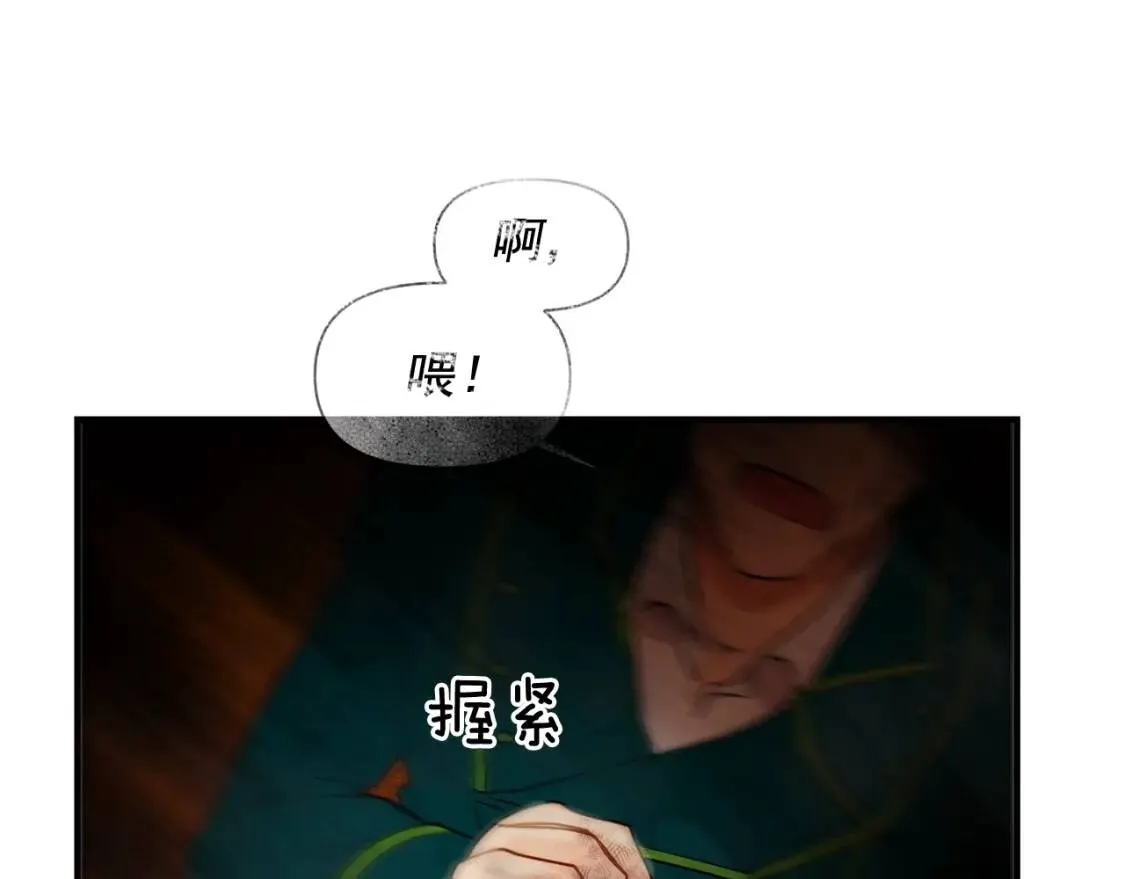 第13话 哥哥降临那一刻 第123页