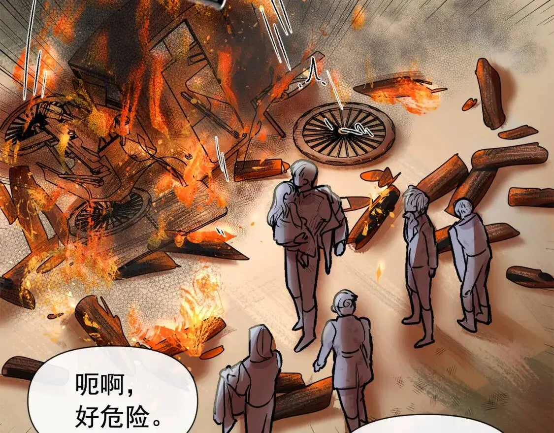 第13话 哥哥降临那一刻 第127页