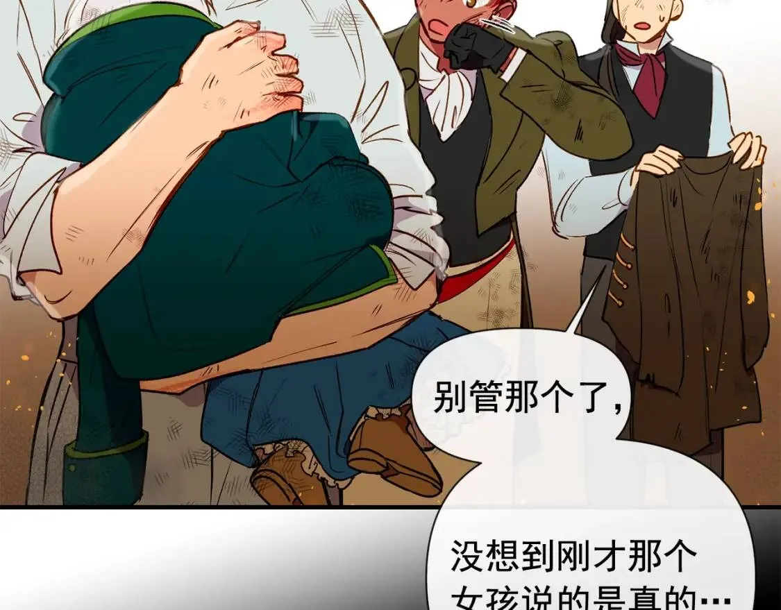 第13话 哥哥降临那一刻 第129页